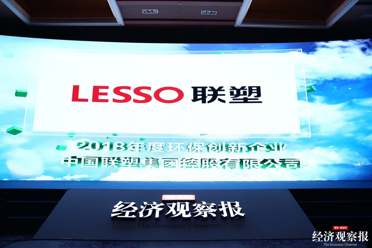 再载丰碑|中国九游会官网荣膺2018年度环保创新企业