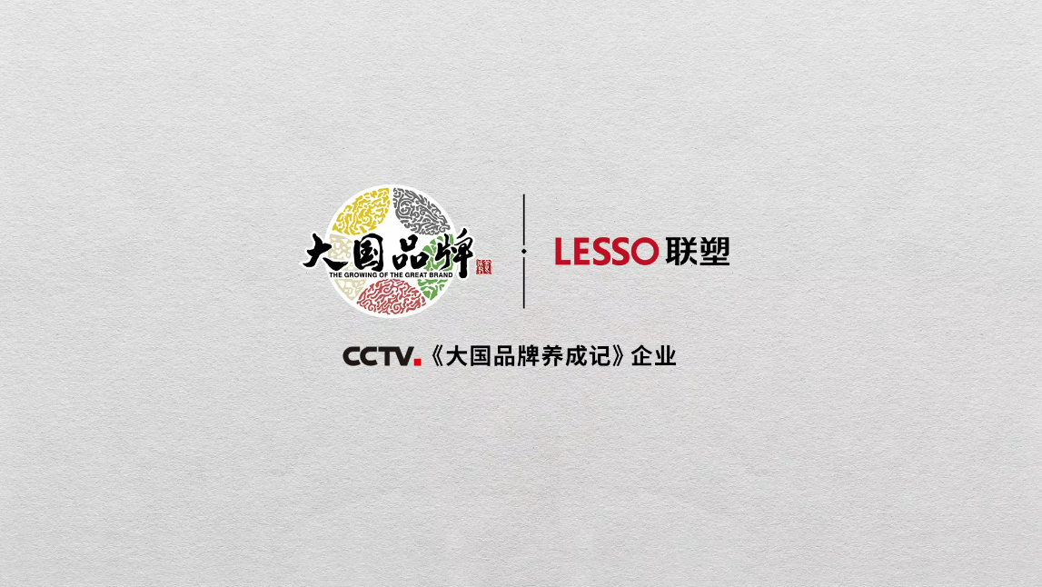 20年CCTV大国品牌九游会官网篇《隐秘而伟大》