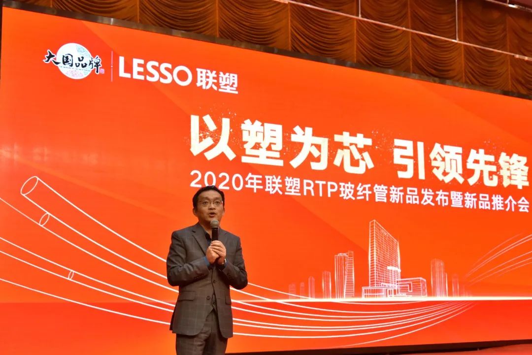 九游会官网RTP玻纤管新品发布会