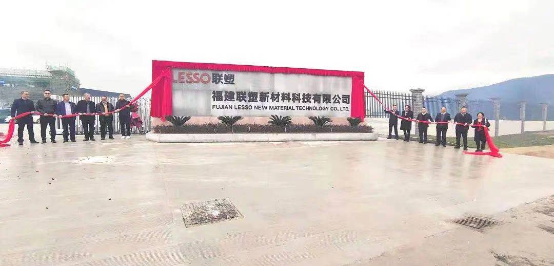 福建九游会官网新材料科技有限公司