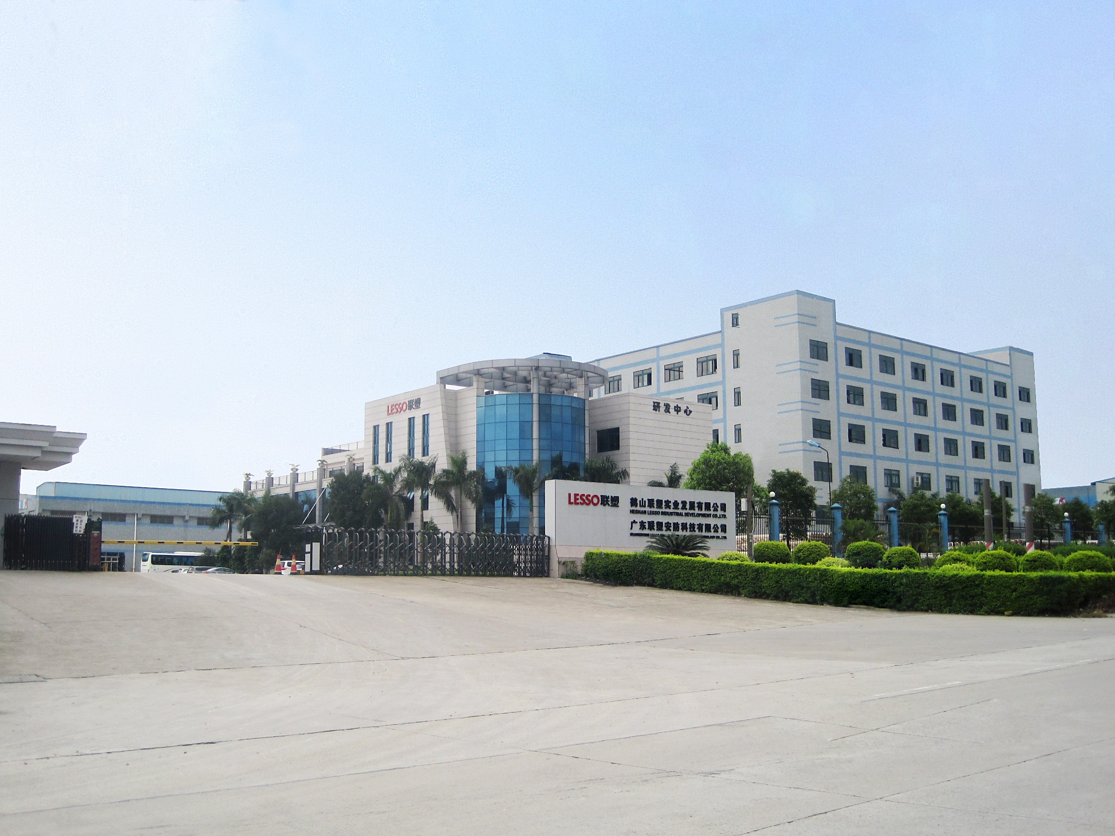 鹤山九游会官网实业发展有限公司