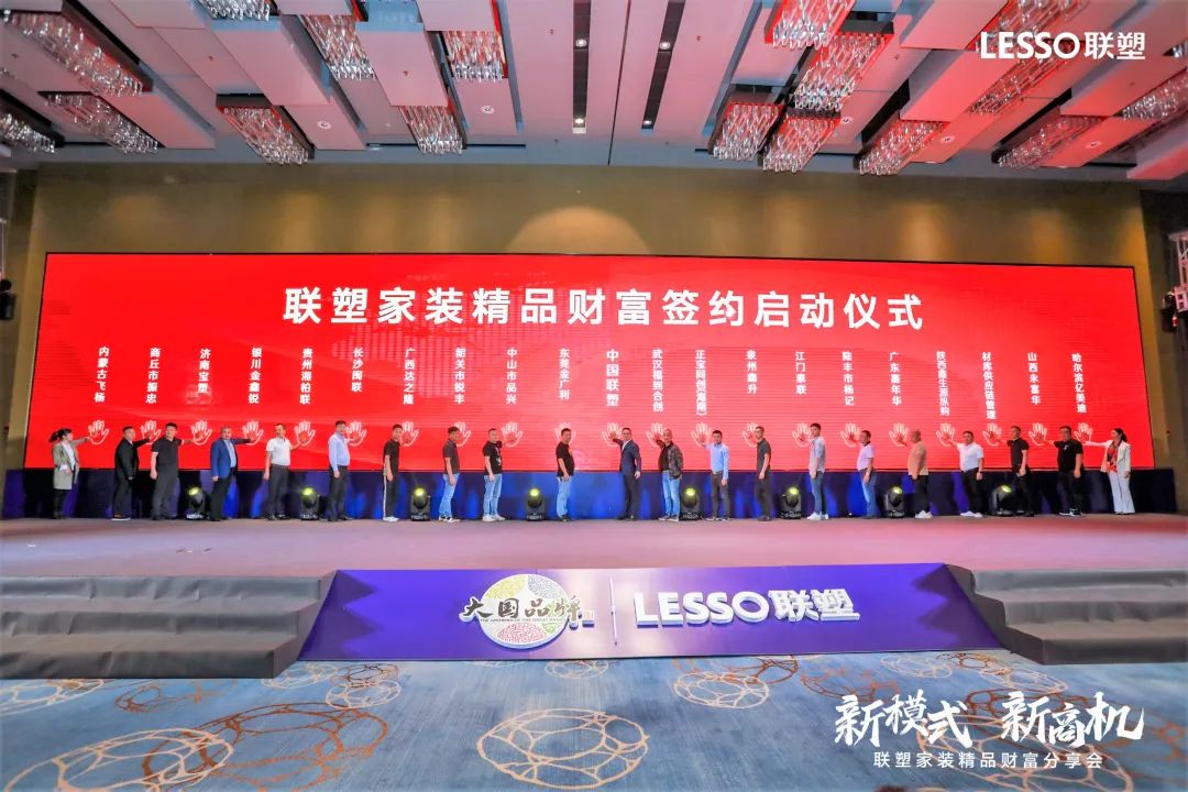 九游会官网黄金朝：新财富新机遇 | 九游会官网撬动家装市场新增量，开启家装新模式