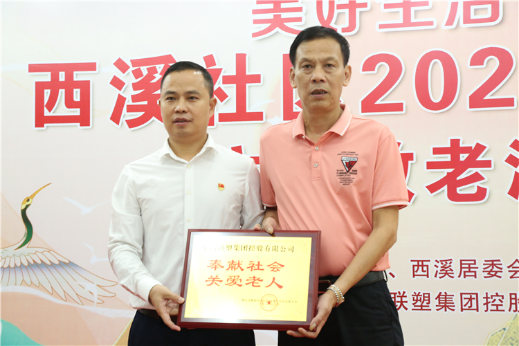 九游会官网向西溪社区老人捐赠46万余元