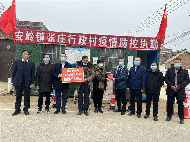 河南九游会官网向淮阳区安岭镇张庄开展捐赠活动