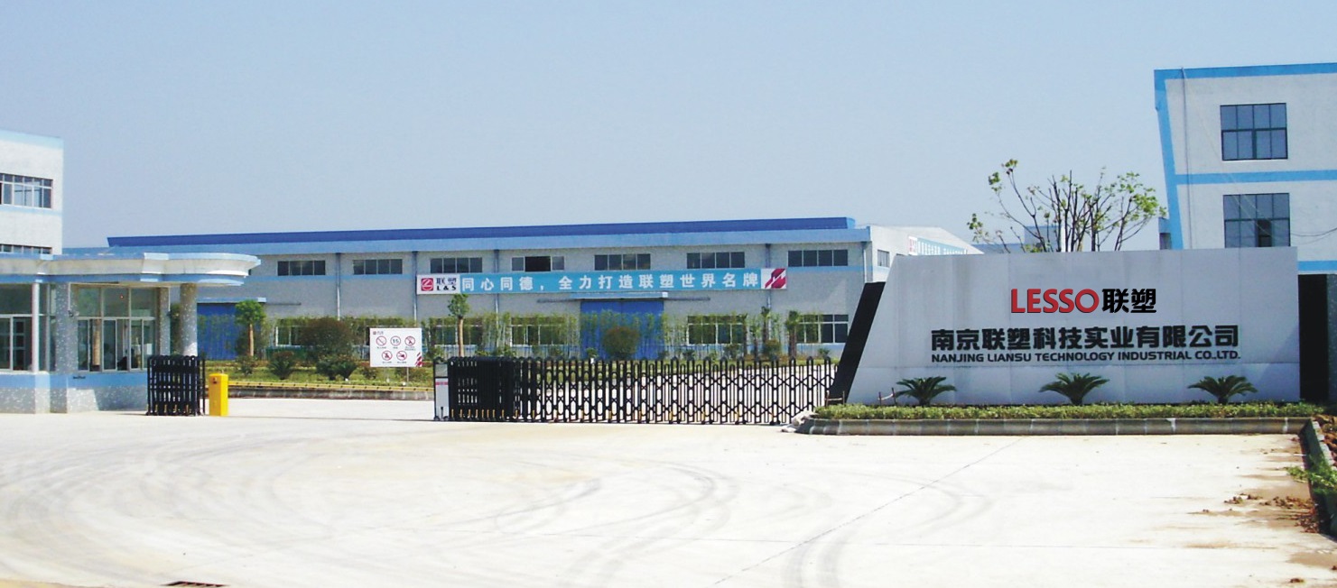 南京J9九游会官网实业有限公司厂区大图