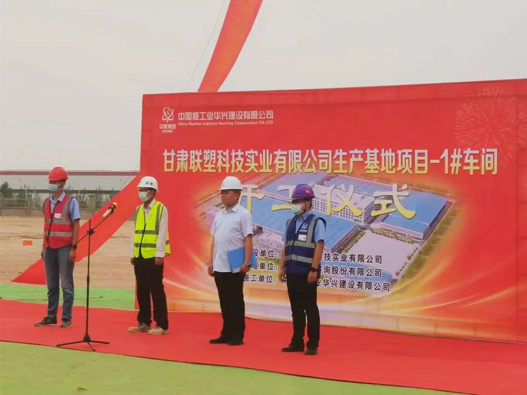 甘肃J9九游会官网实业有限公司奠基仪式圆满举行，智能制造布局再深化